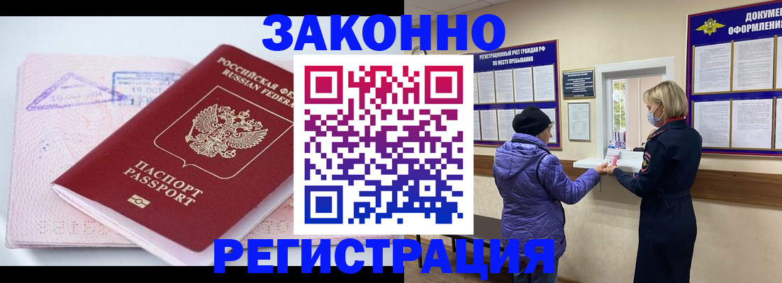 миграционный учет в Усть-Куте