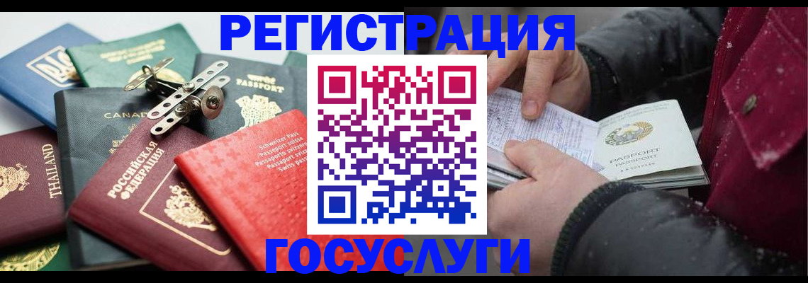 прописка 2025 в Усть-Куте