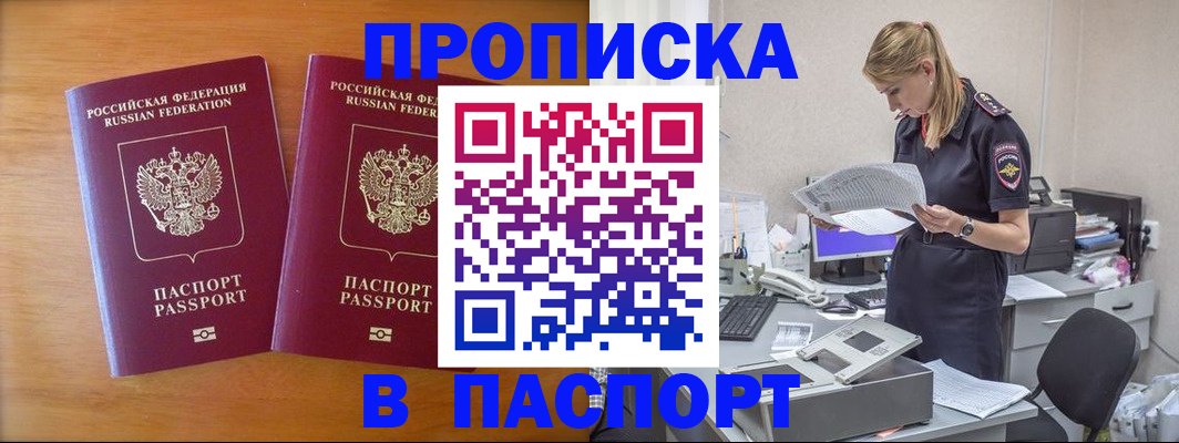 прописка поиск в Усть-Куте