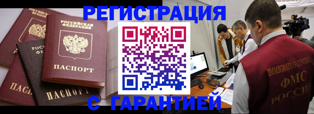 миграционный учет в Усть-Куте