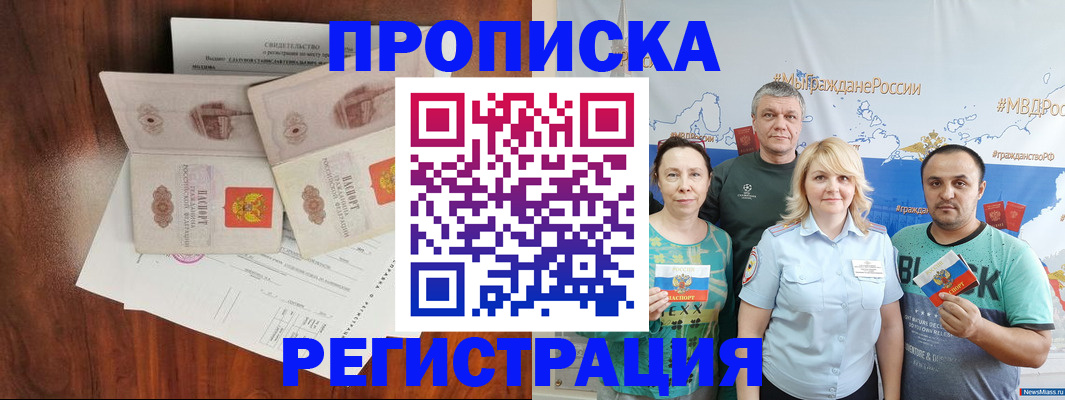 временная регистрация купить в Усть-Куте