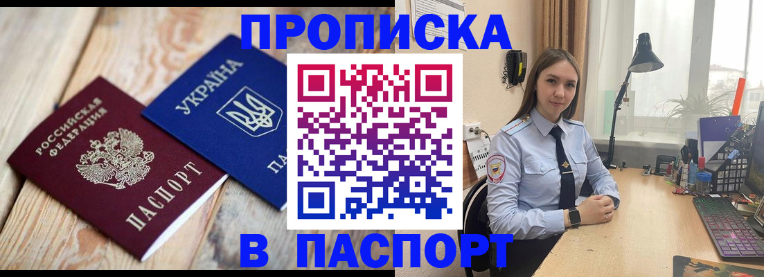 прописка ребенка в Усть-Куте