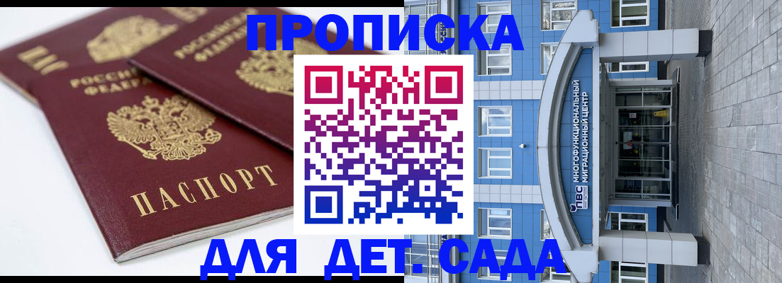 регистрация для дет. сада в Усть-Куте